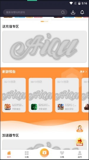爱趣盒子