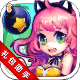 礼包助手弹弹岛2