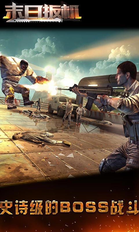 九游末日扳机手机版