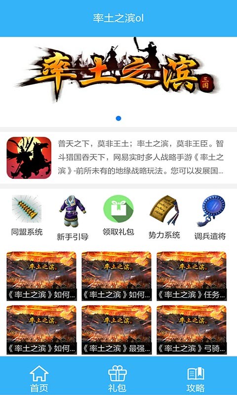 率土之滨礼包宝