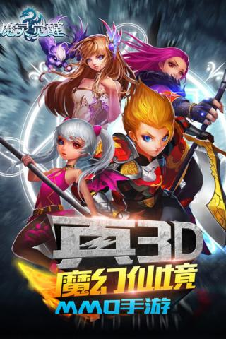 魔灵幻想福利礼包