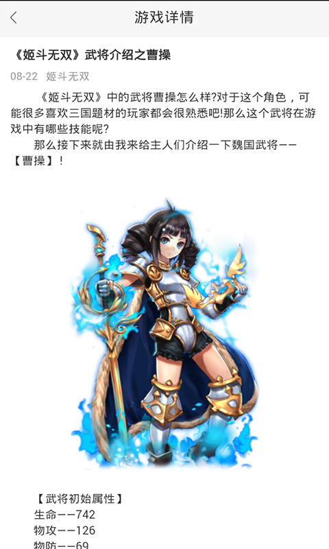 姬斗无双手游福利