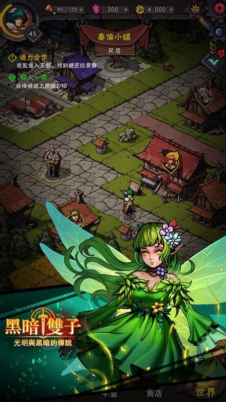 黑暗双子游戏 黑暗双子游戏