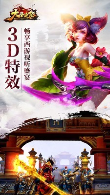 大圣之怒礼包 大圣之怒礼包