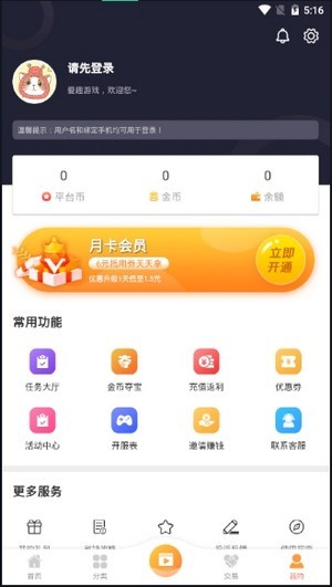 爱趣盒子