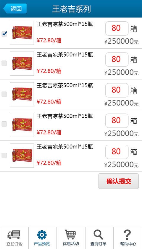 珺兰宇供应链
