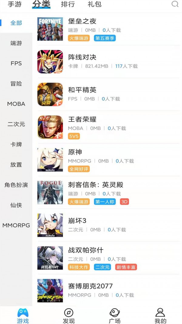 BoBo游戏福利礼包助手