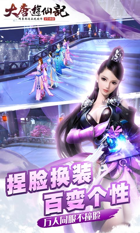 大唐游仙记礼包助手