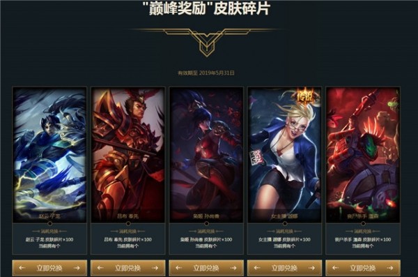 lol下载礼包领取 lol下载礼包领取