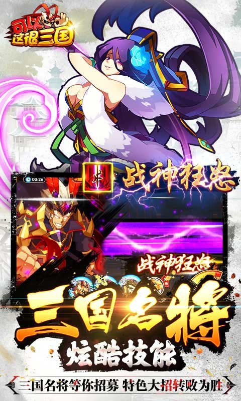 可以这很三国礼包