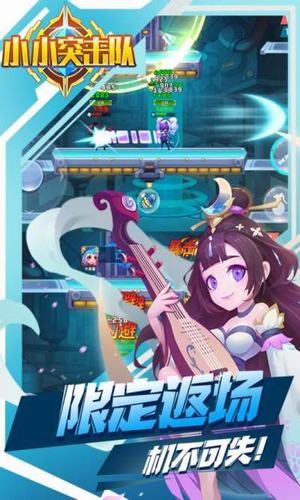 小小突击队兑换码