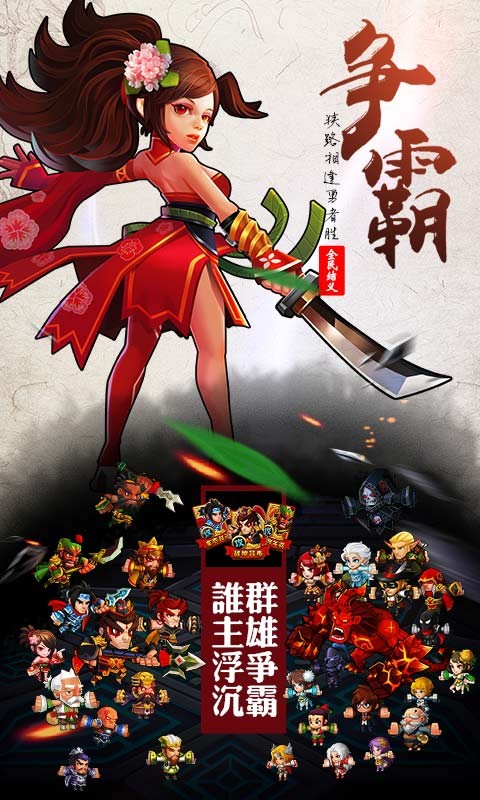 全民X结义礼包码