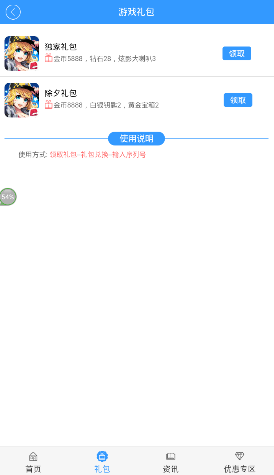 一起来飞车礼包