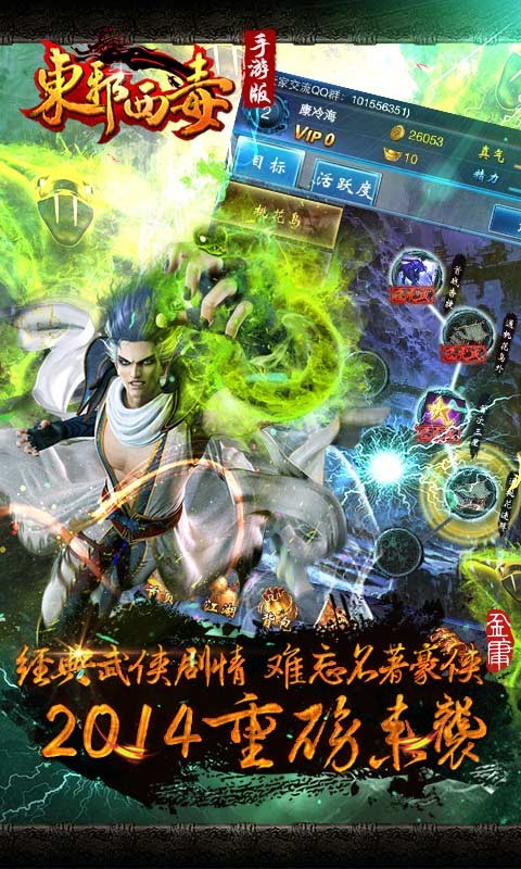 东邪西毒全礼包