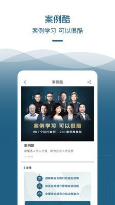 嘉宾大学