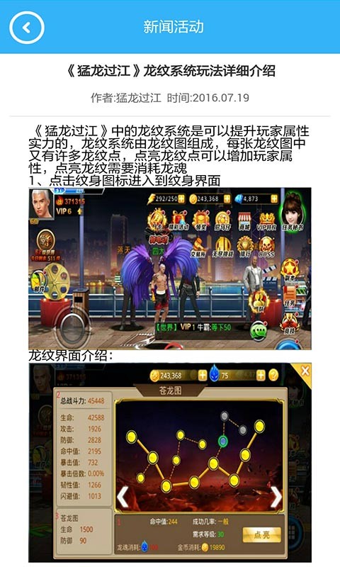 猛龙过江折扣充值