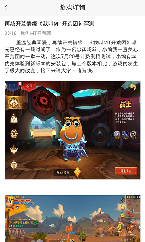 我叫MT开荒团礼包
