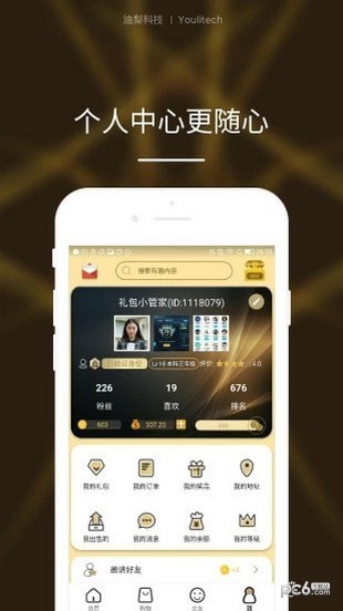 王者荣耀魔晶礼包