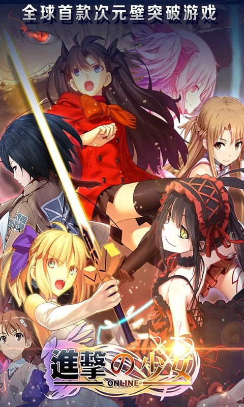 进击的少女礼包折扣