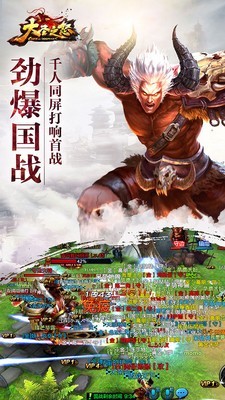 大圣之怒礼包 大圣之怒礼包