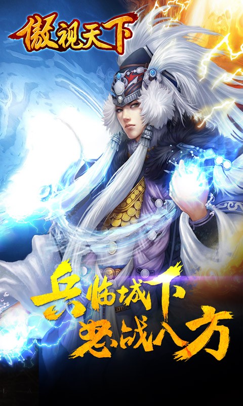 傲视天下礼包管家