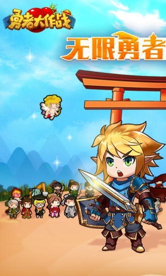 勇者大作战礼包