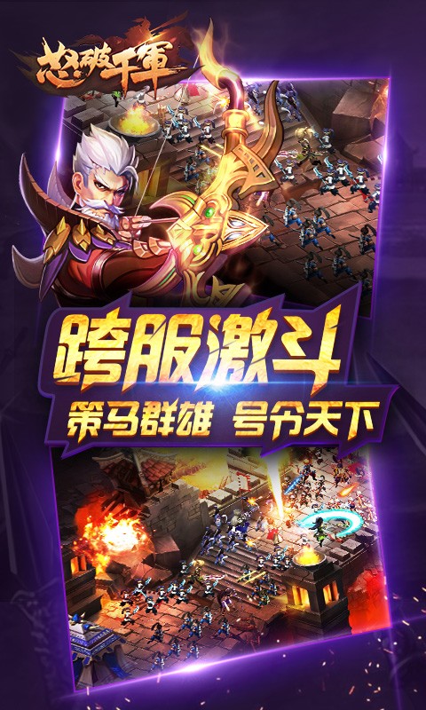 怒破千军礼包盒子