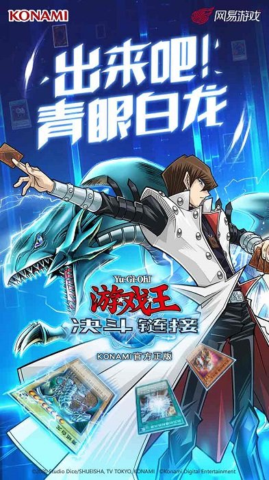 游戏王决斗链接mumu版 游戏王决斗链接mumu版