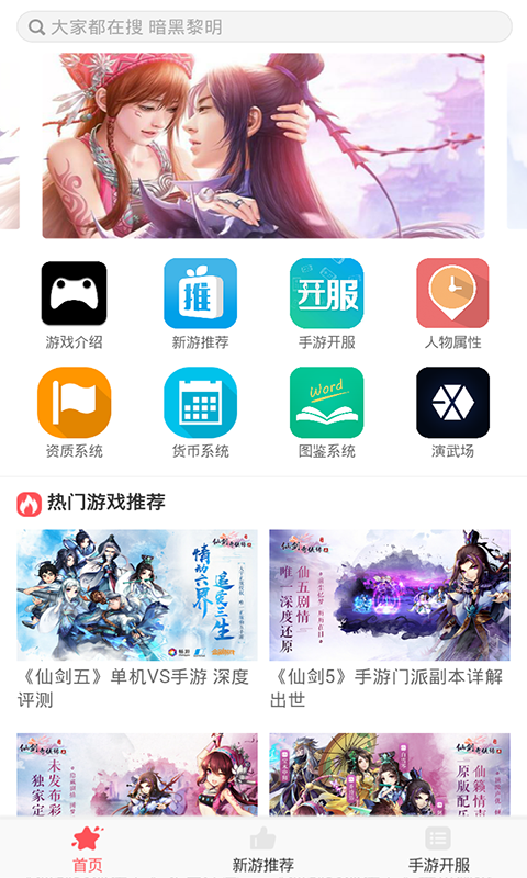 仙剑奇侠传五礼包