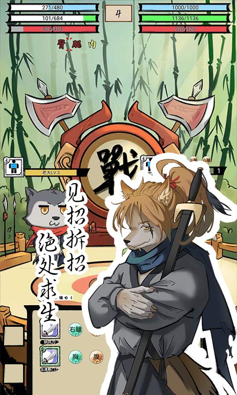 动物江湖游戏