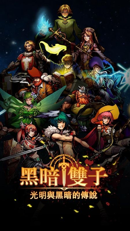 黑暗双子游戏 黑暗双子游戏