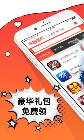 手游礼包汇