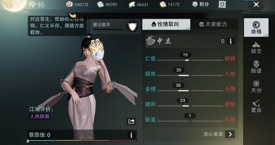 网易楚留香助手app下载