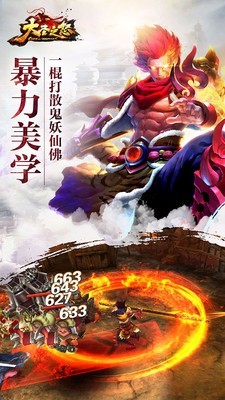 大圣之怒礼包 大圣之怒礼包