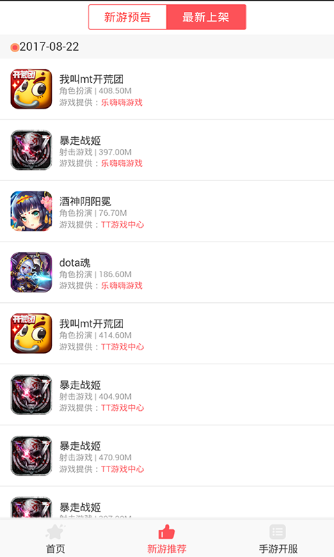 姬斗无双手游福利