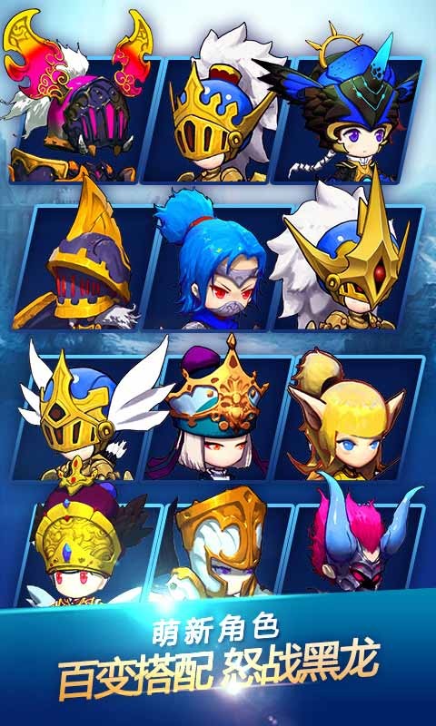 少年勇者团手游宝