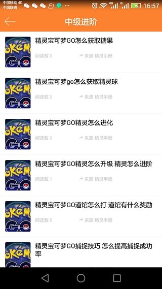 精灵手册app下载