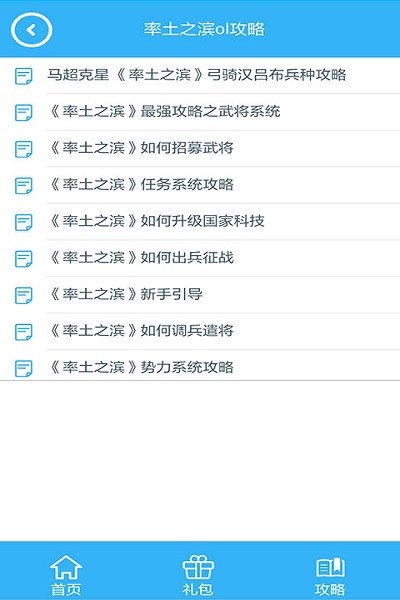 率土之滨礼包折扣助手