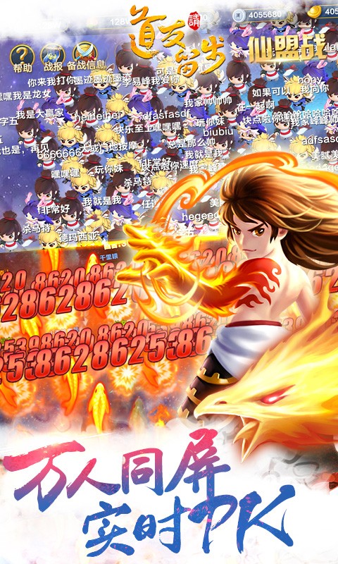 道友请留步决战礼包 道友请留步决战礼包