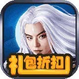 白发魔女传福利礼包助手