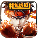 拳皇97ol疯八礼包助手