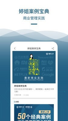 嘉宾大学