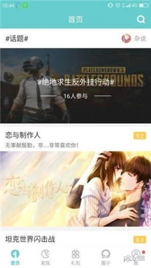 琵琶网游戏 琵琶网游戏