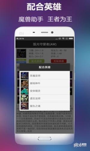 魔兽礼包助手app下载