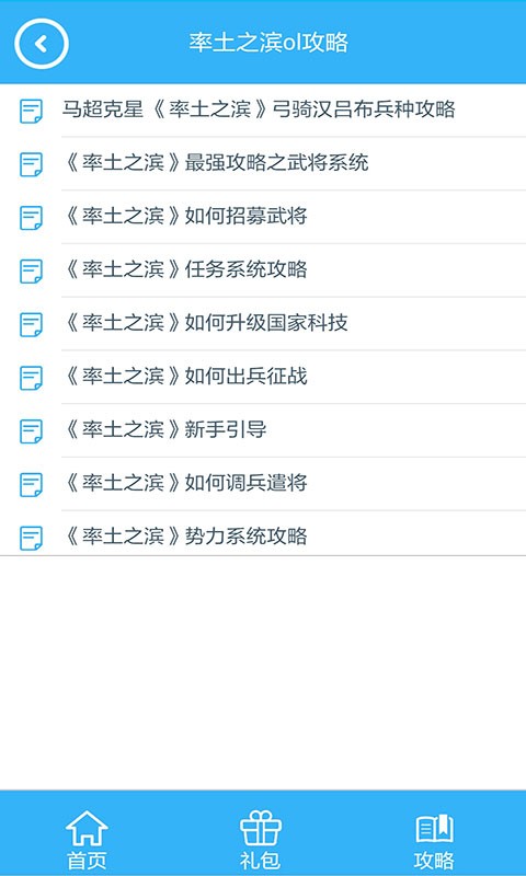 率土之滨礼包宝