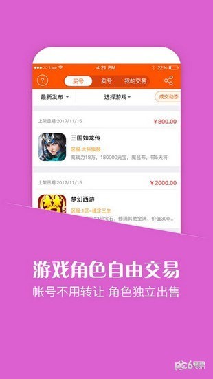 悟空游戏助手