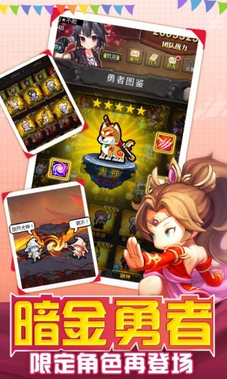 勇者大作战礼包