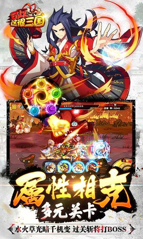 可以这很三国礼包