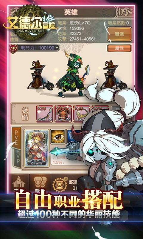 艾德尔冒险礼包码