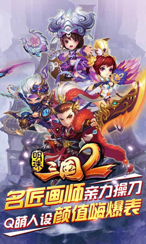 明珠三国2折扣助手